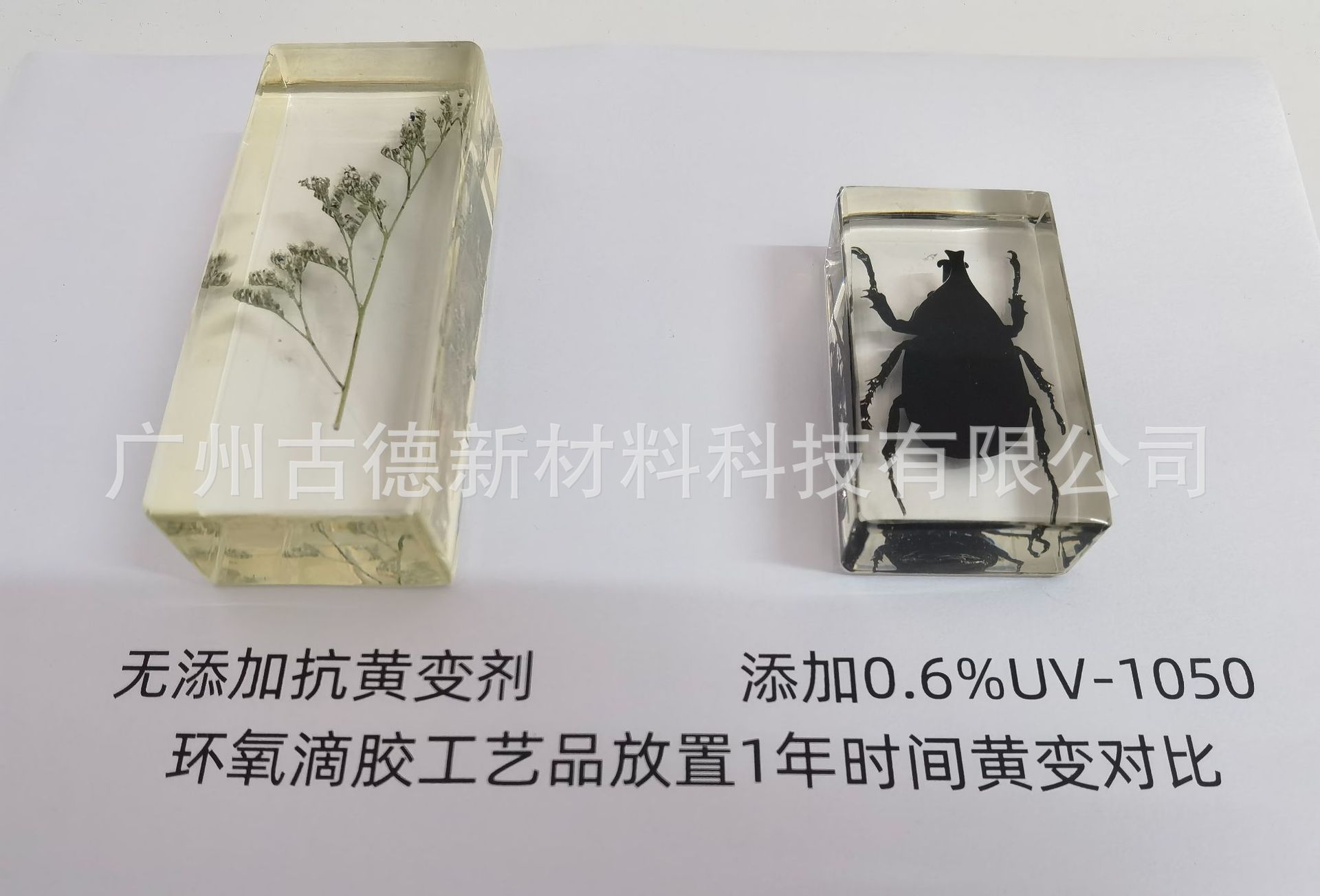 UV-1050對比UV-531-1B.jpeg UV-1050對比UV-531-1B.jpeg