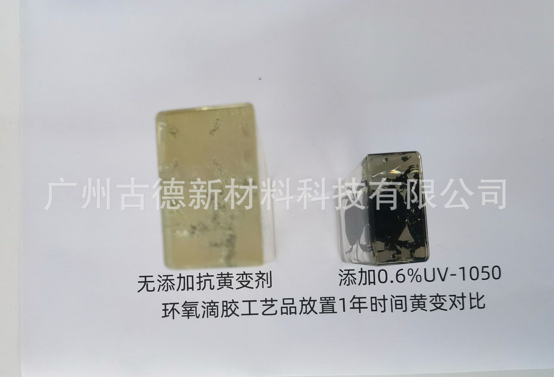 UV-1050對比UV-531-2B.jpeg UV-1050對比UV-531-2B.jpeg