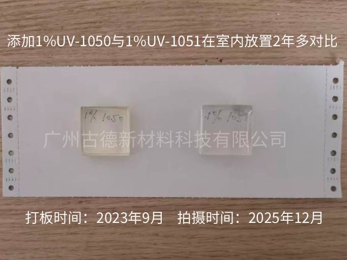 UV-1050與UV-1051對比說明.jpg